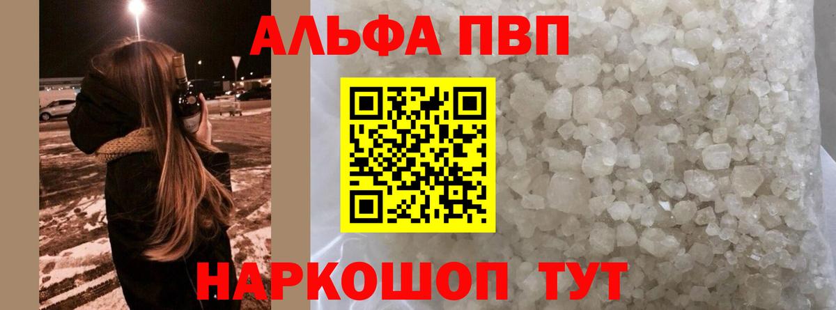 Наро-Фоминск  Альфа ПВП мука  Вход с VPN  A PVP СК 