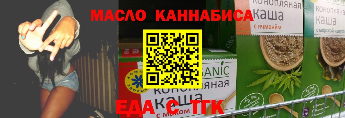 Наро-Фоминск  Печенье с ТГК марихуана  Вход с VPN 
