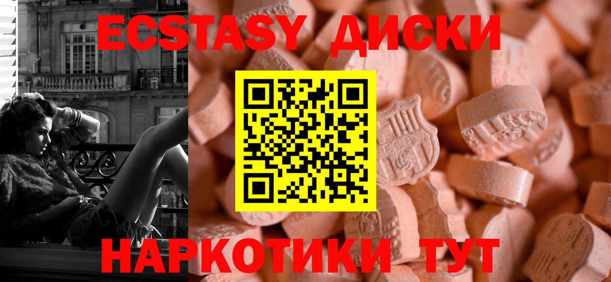 Наро-Фоминск  Экстази таблы  Вход с VPN  ЭКСТАЗИ mix 