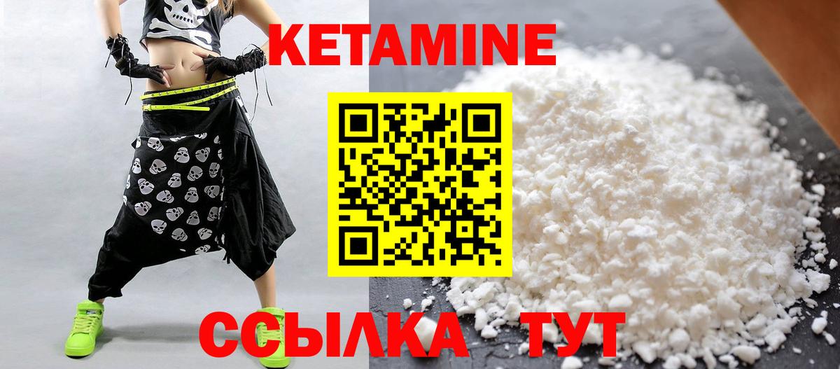 Наро-Фоминск  Кетамин VHQ  Вход с VPN 