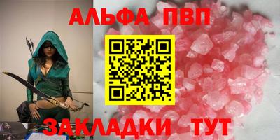 apvp Донецк
