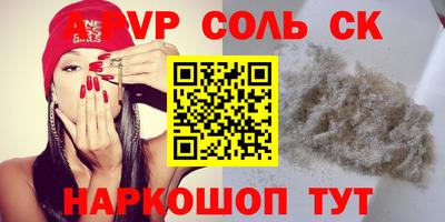 спайс Дубна