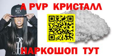 apvp Донецк