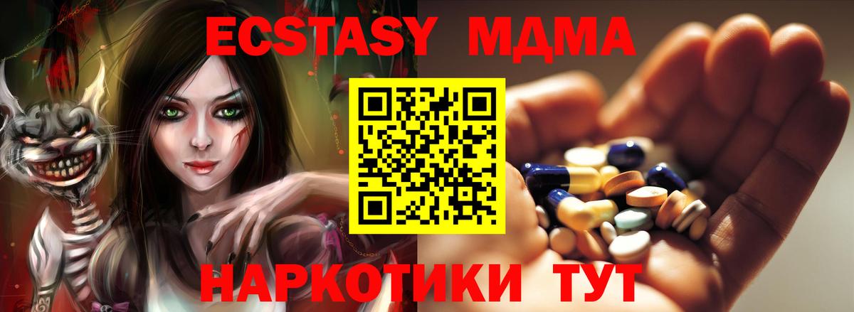Наро-Фоминск  MDMA кристаллы  Вход с VPN 