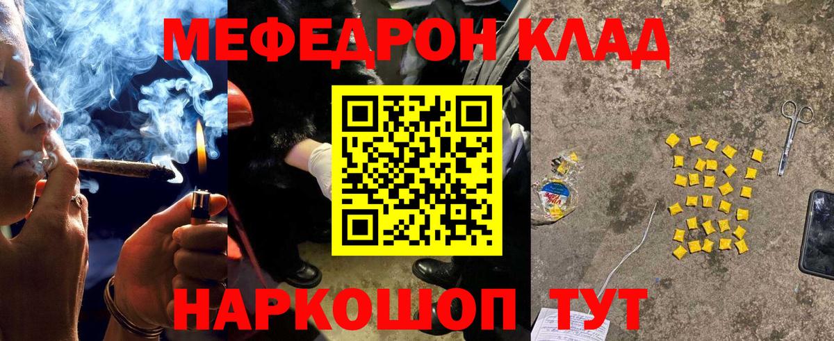 Мефедрон мука Наро-Фоминск