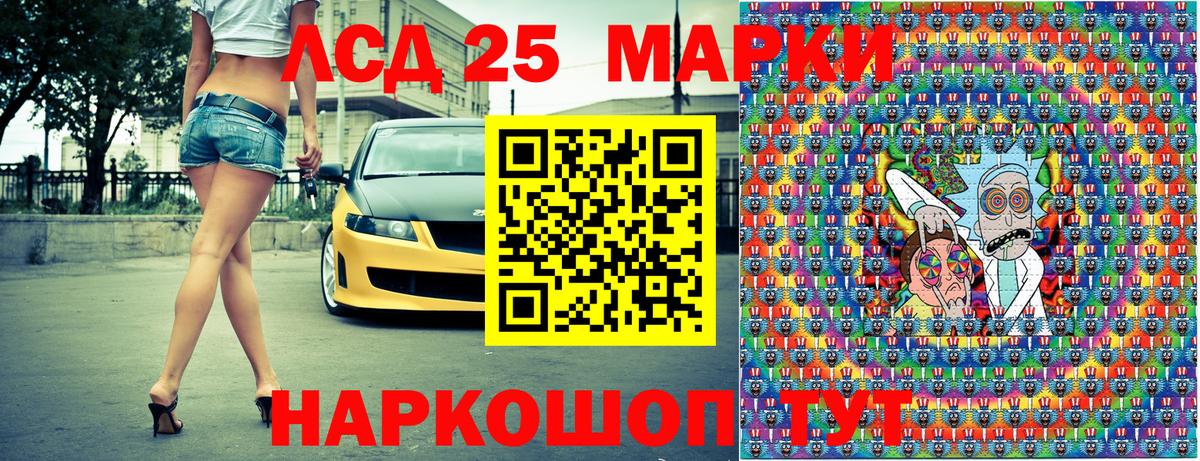 Марки 25I-NBOMe 1500мкг Наро-Фоминск