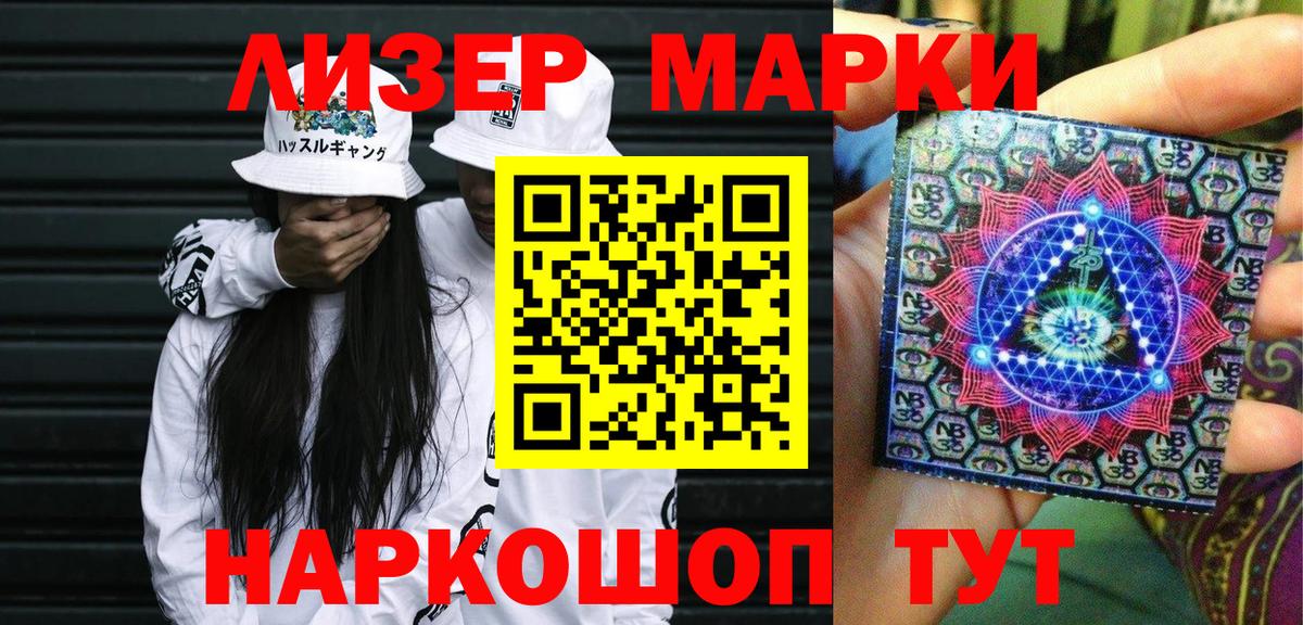 Марки NBOMe 1,8мг  купить  сайты  Наро-Фоминск  Вход с VPN  Марки NBOMe 1,8мг 