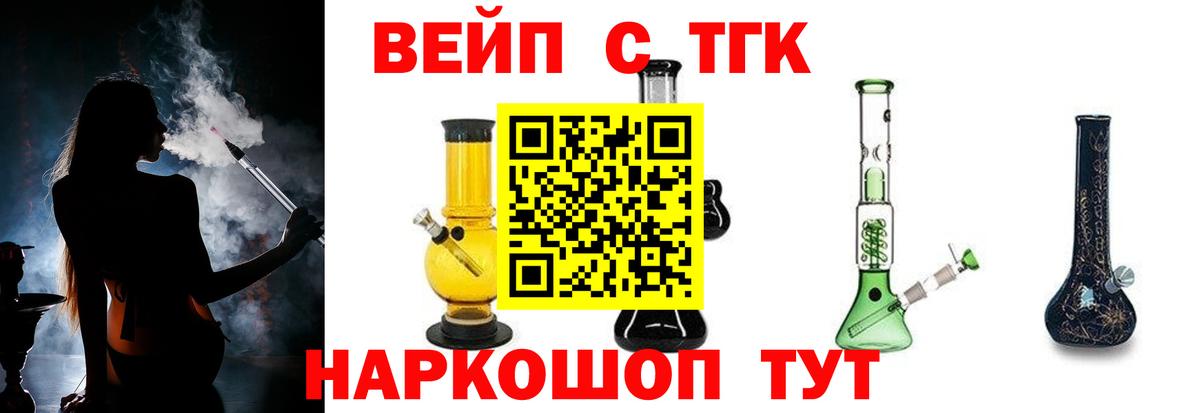 Дистиллят ТГК жижа  Дистиллят ТГК гашишное масло  Наро-Фоминск  Вход с VPN 