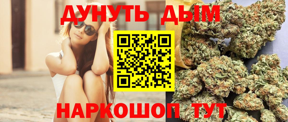 Наро-Фоминск  Шишки марихуана THC 21%  Конопля Bruce Banner  Вход с VPN 